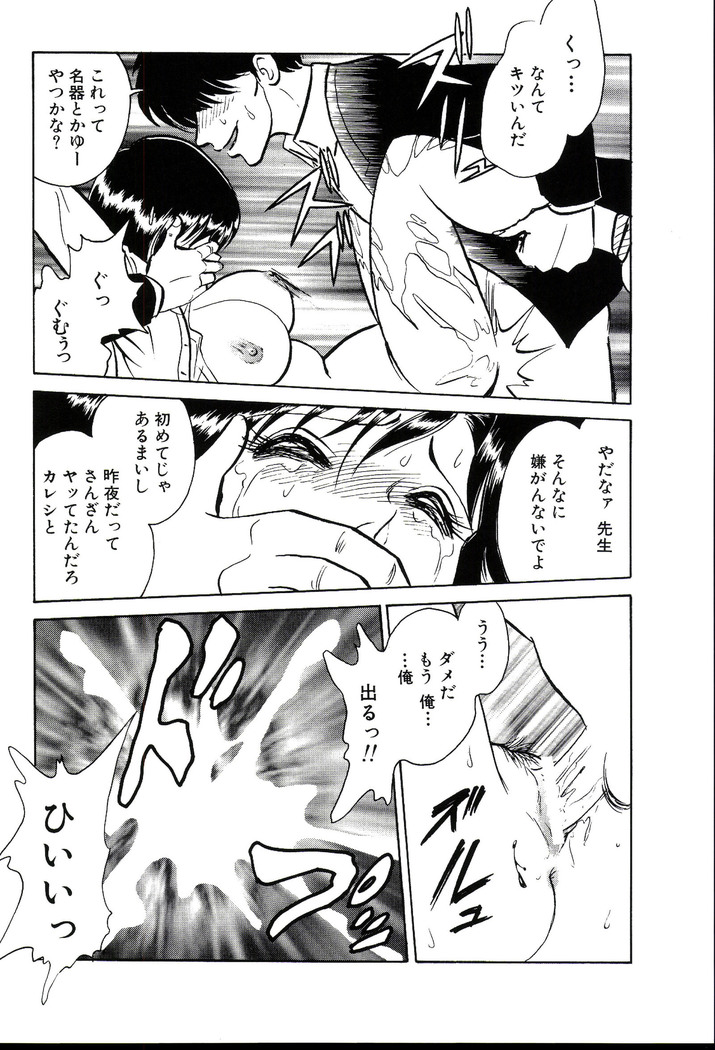Owaranai Kagai Jugyou