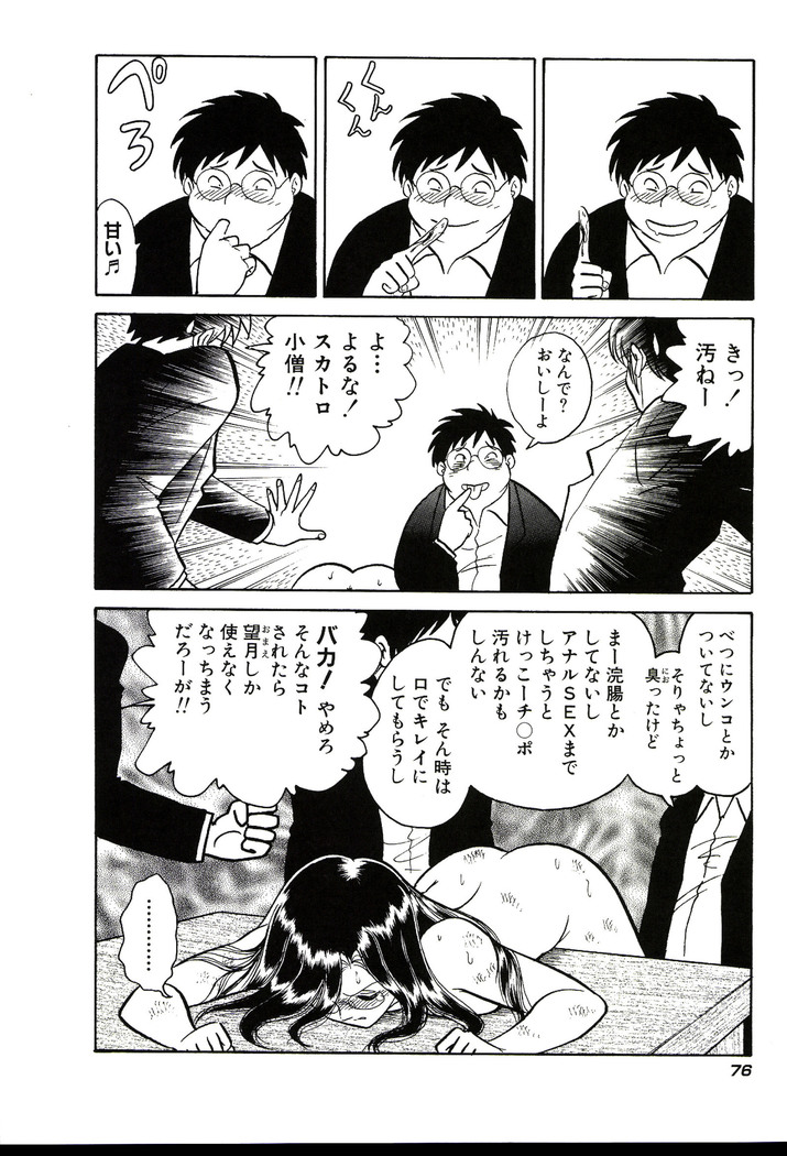 Owaranai Kagai Jugyou