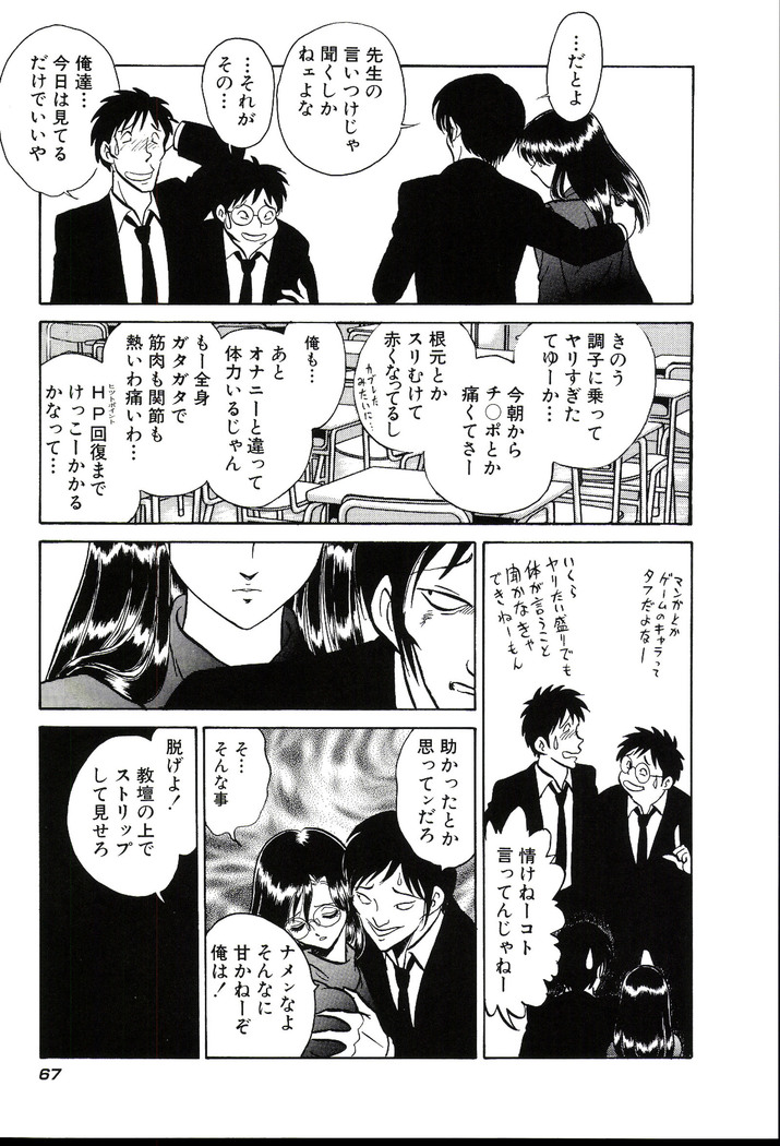 Owaranai Kagai Jugyou