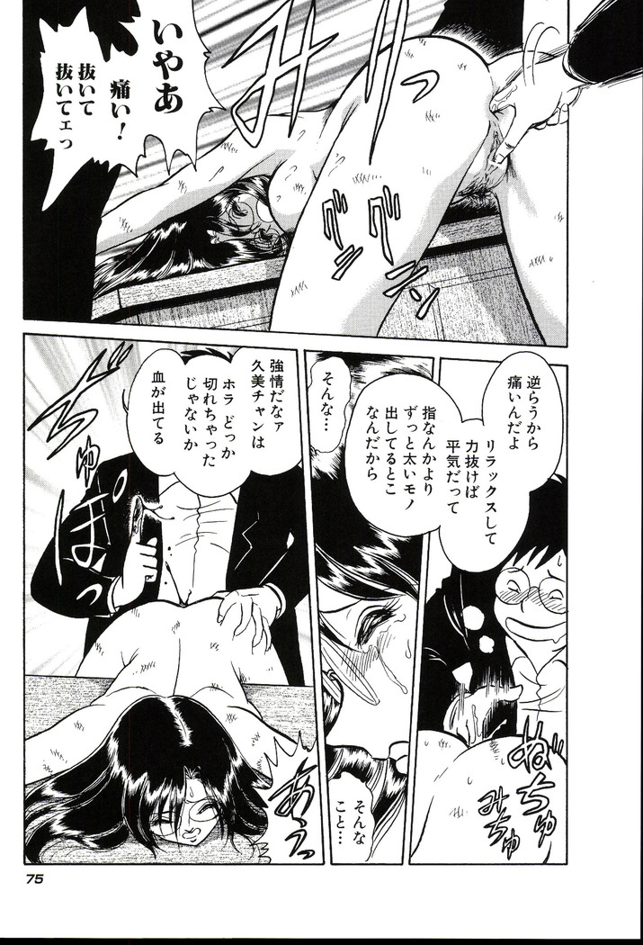 Owaranai Kagai Jugyou