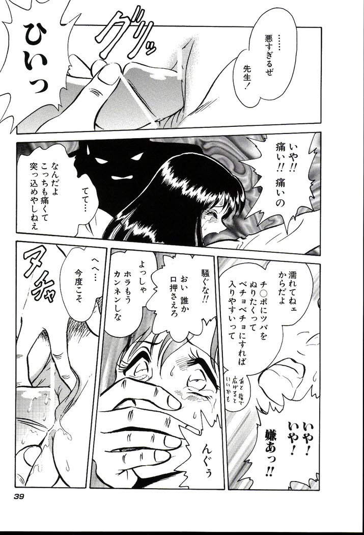 Owaranai Kagai Jugyou