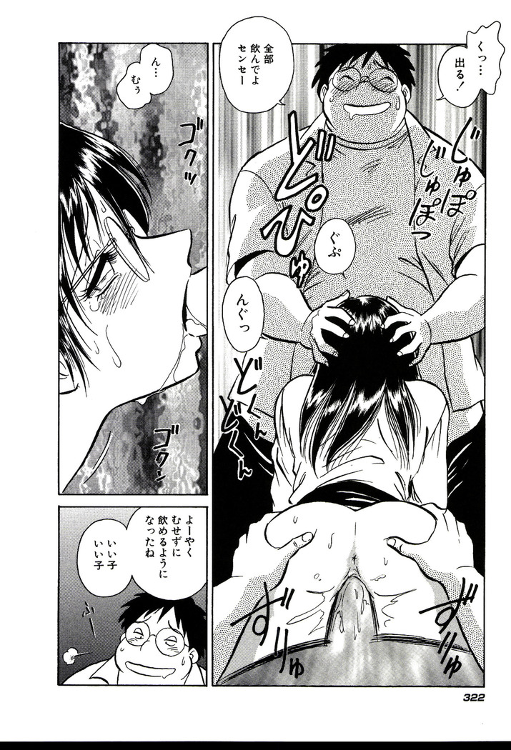 Owaranai Kagai Jugyou
