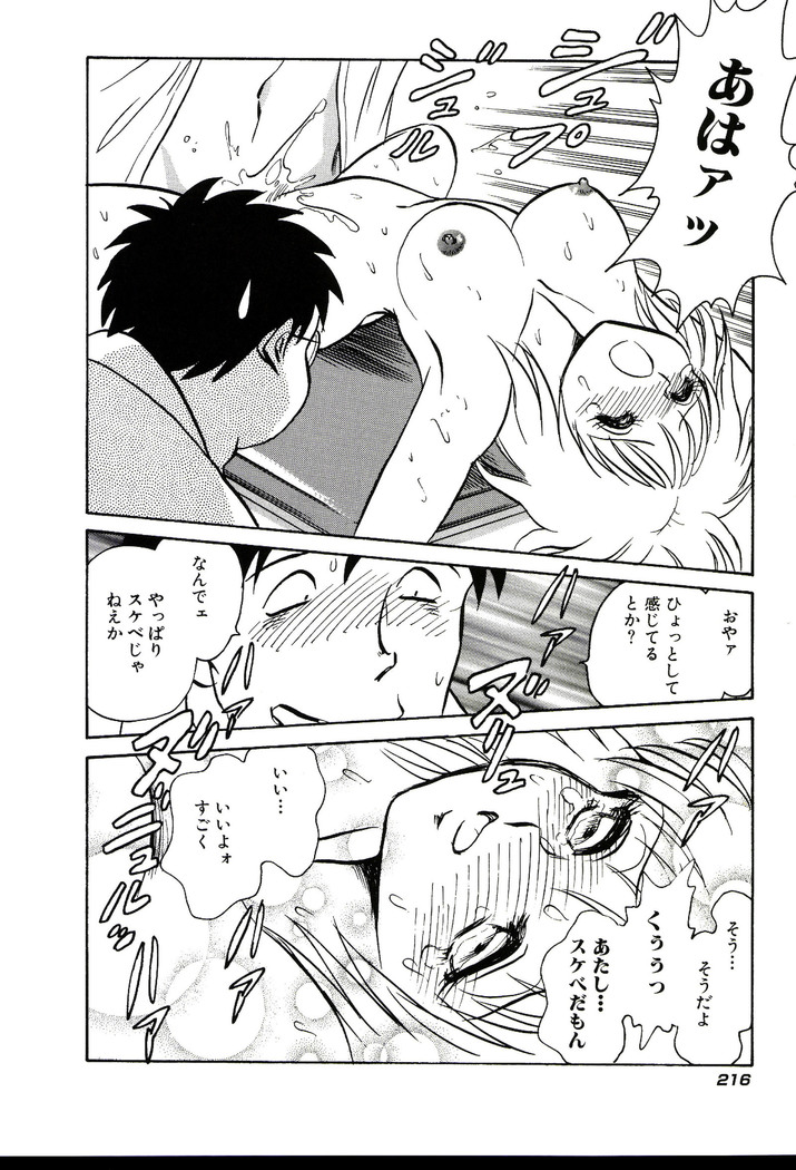 Owaranai Kagai Jugyou
