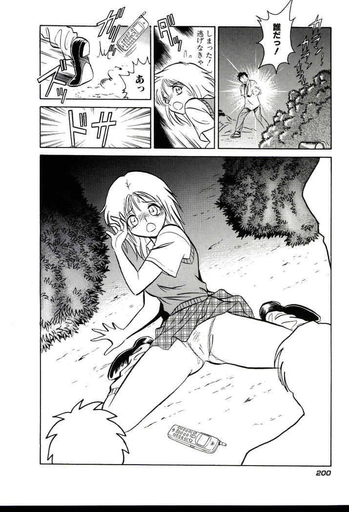 Owaranai Kagai Jugyou
