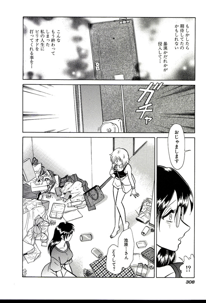 Owaranai Kagai Jugyou