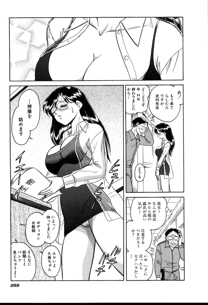 Owaranai Kagai Jugyou