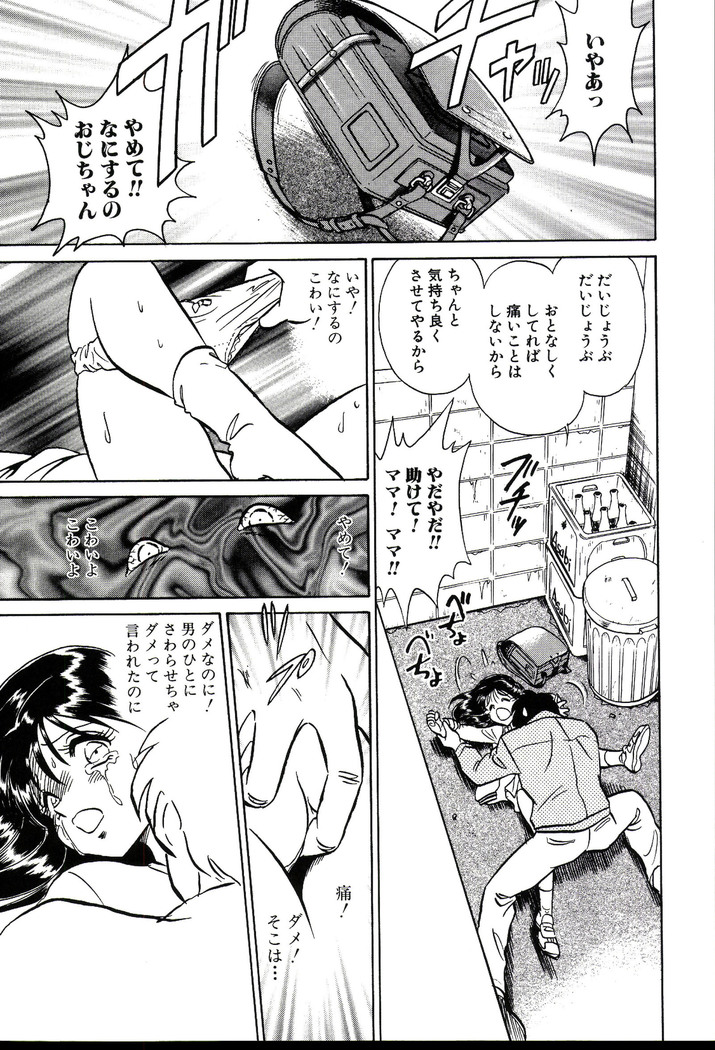 Owaranai Kagai Jugyou