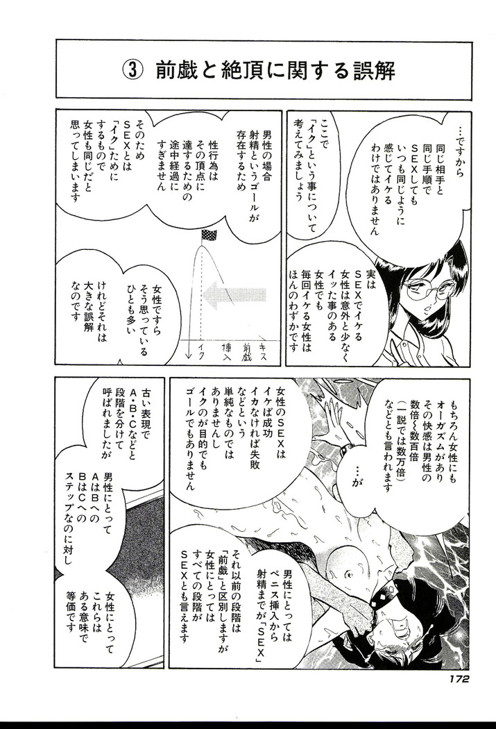 Owaranai Kagai Jugyou