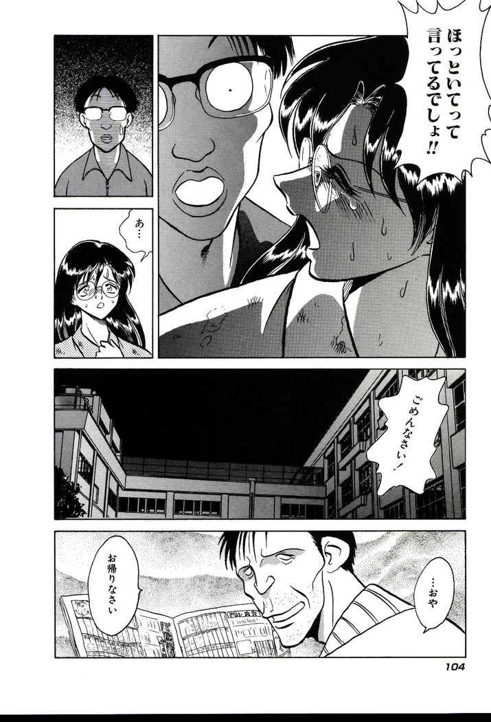 Owaranai Kagai Jugyou