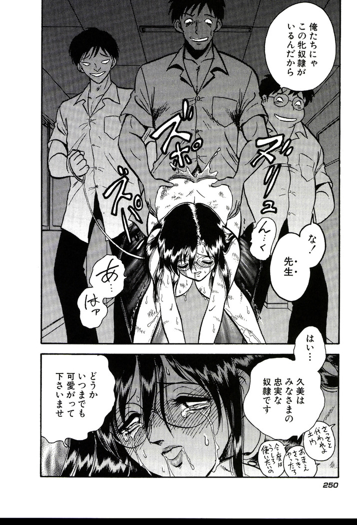 Owaranai Kagai Jugyou