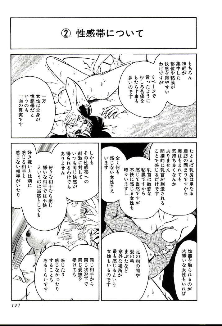 Owaranai Kagai Jugyou