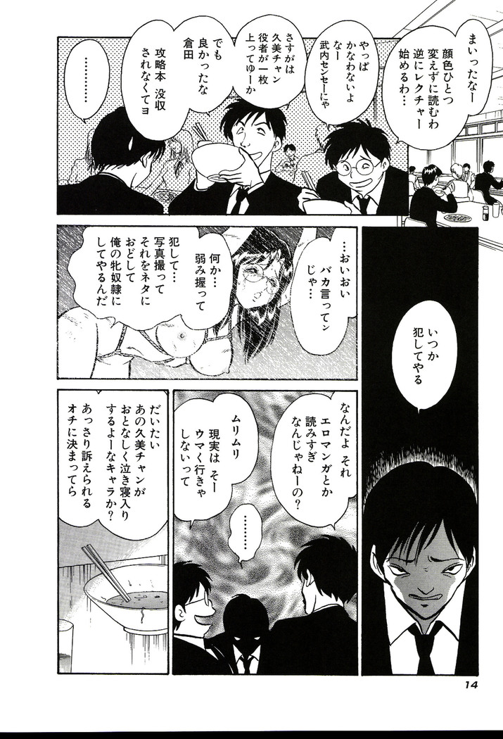 Owaranai Kagai Jugyou