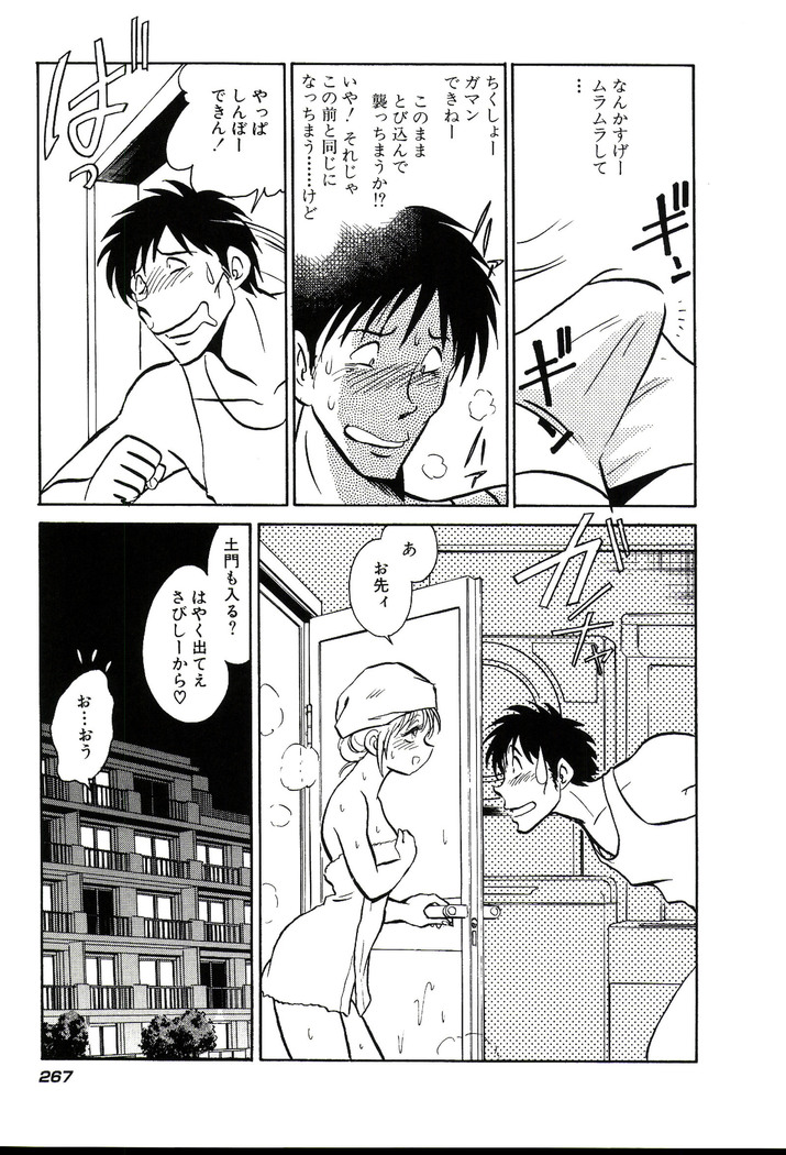Owaranai Kagai Jugyou