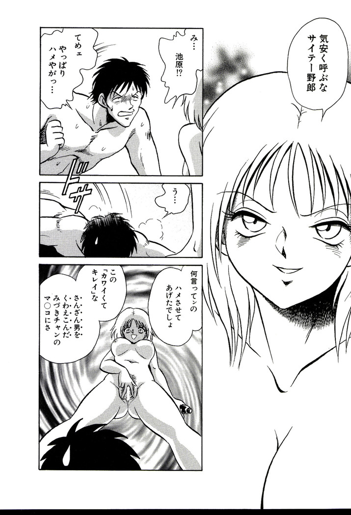 Owaranai Kagai Jugyou