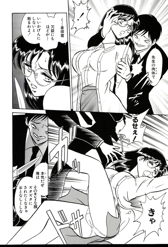 Owaranai Kagai Jugyou
