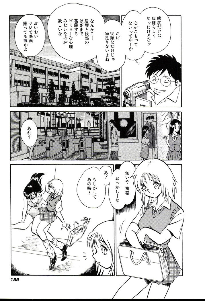 Owaranai Kagai Jugyou