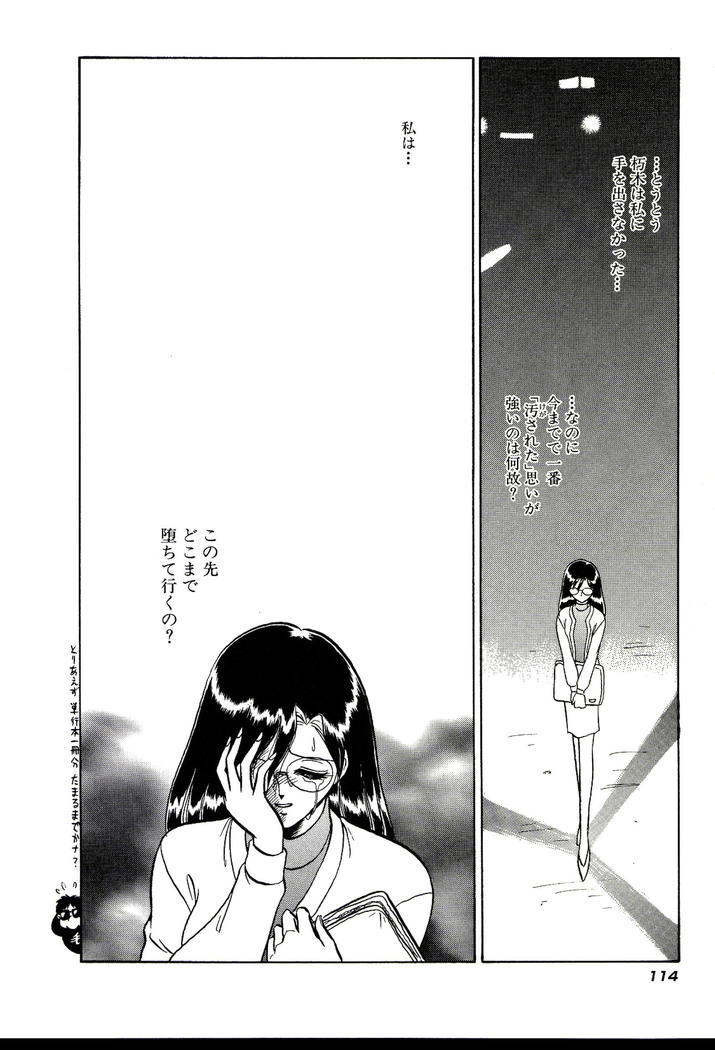 Owaranai Kagai Jugyou