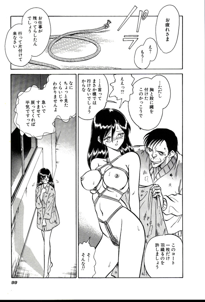 Owaranai Kagai Jugyou