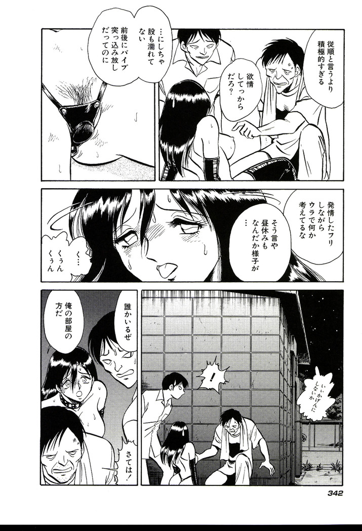 Owaranai Kagai Jugyou