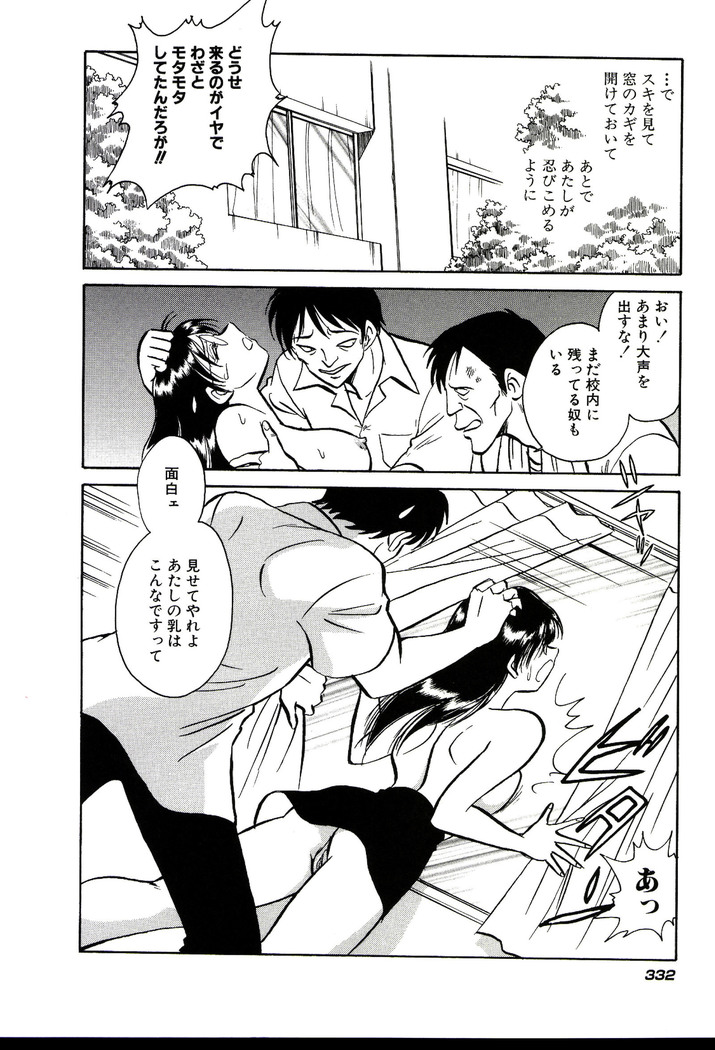 Owaranai Kagai Jugyou