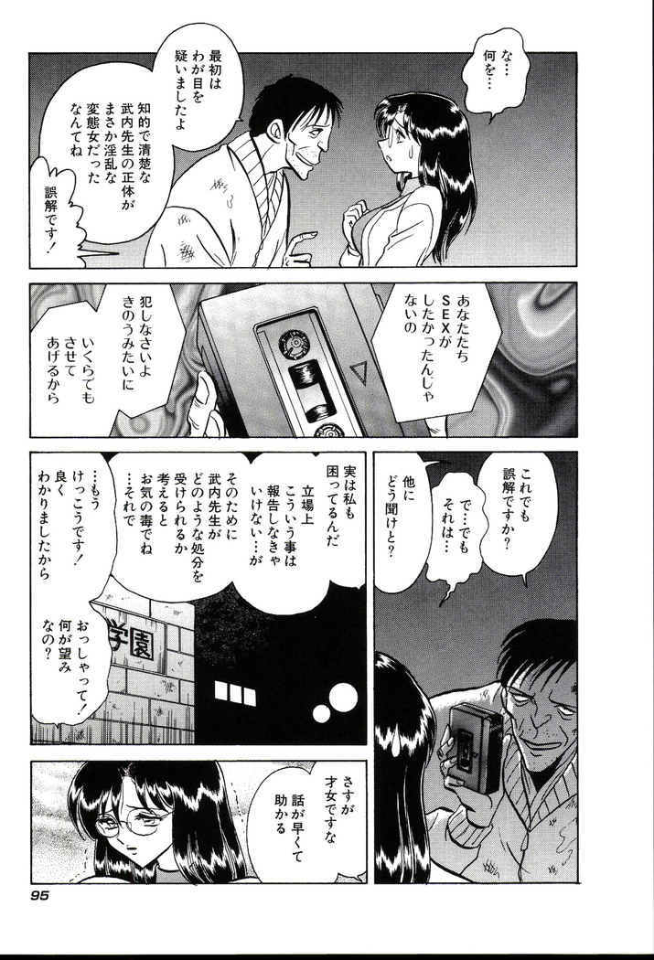 Owaranai Kagai Jugyou