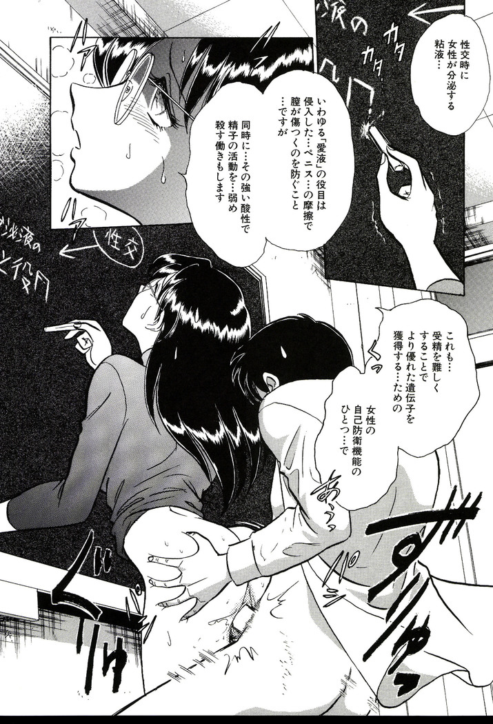 Owaranai Kagai Jugyou