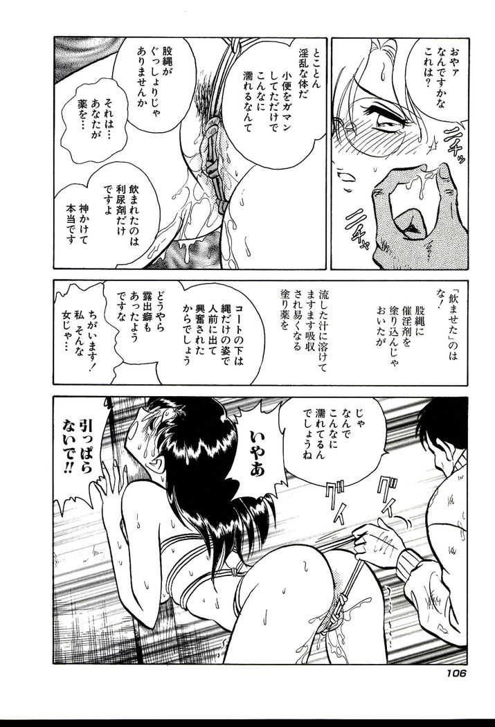 Owaranai Kagai Jugyou