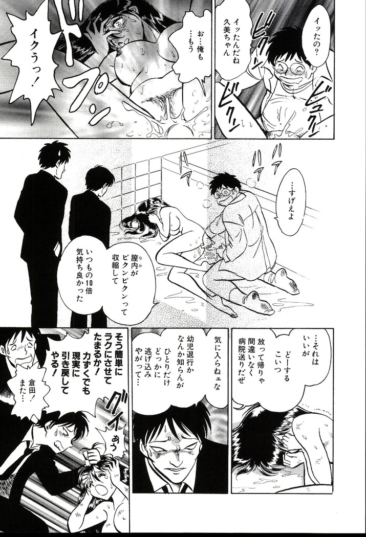 Owaranai Kagai Jugyou