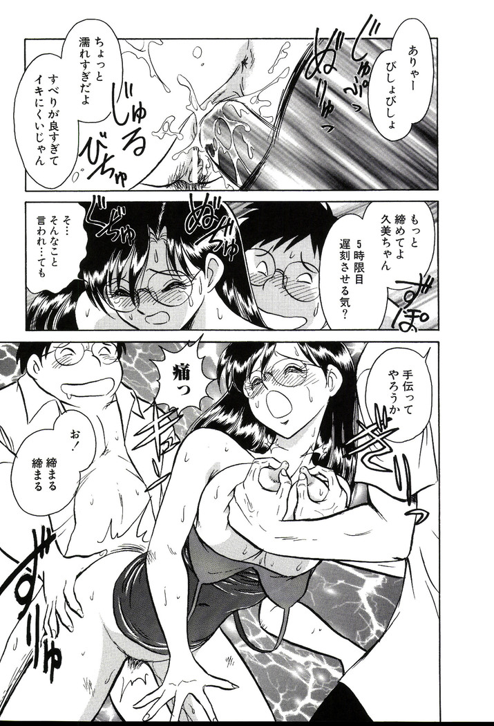 Owaranai Kagai Jugyou