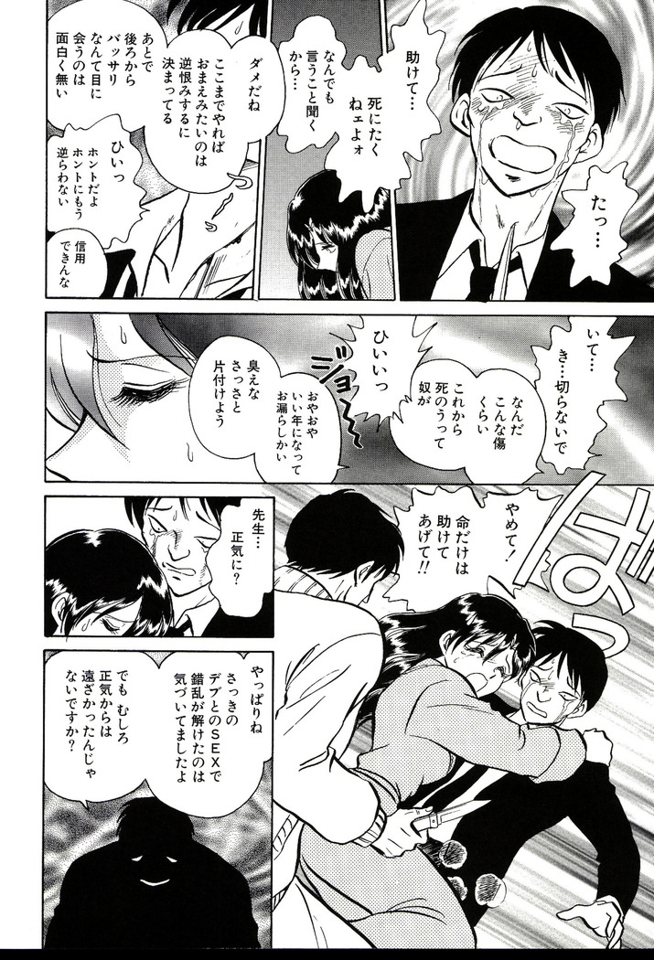 Owaranai Kagai Jugyou