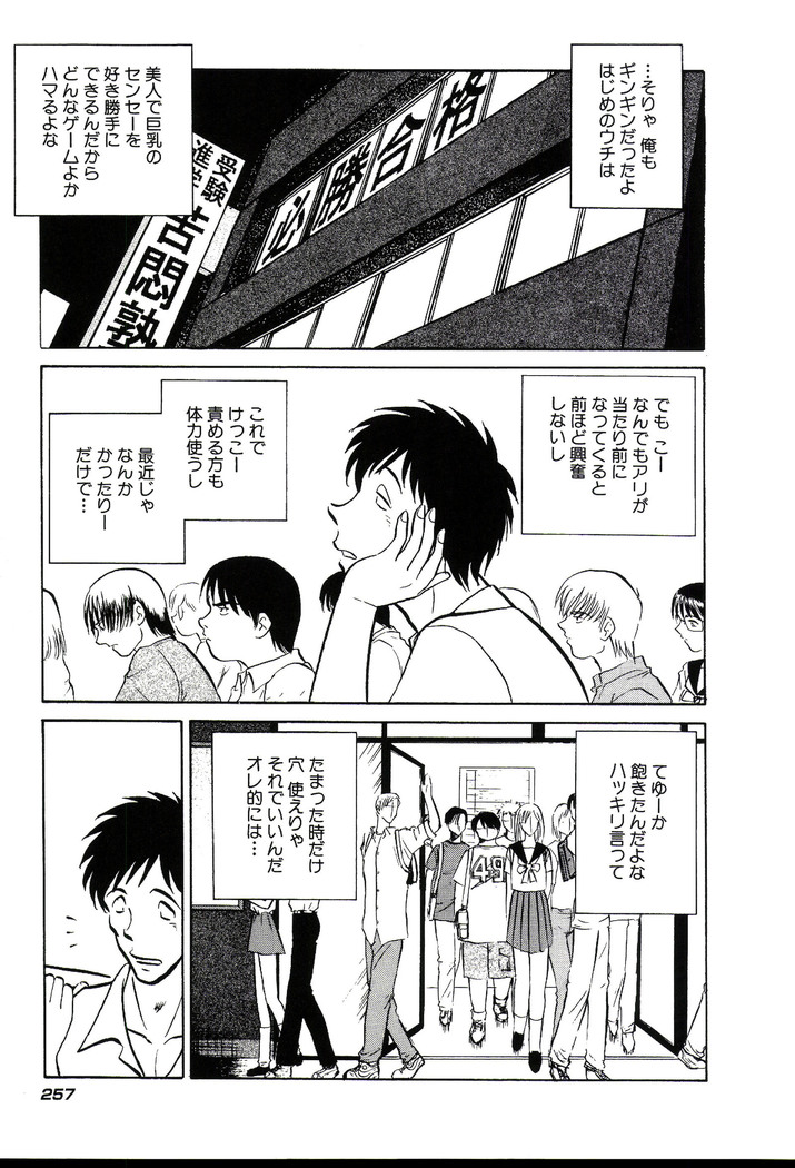 Owaranai Kagai Jugyou