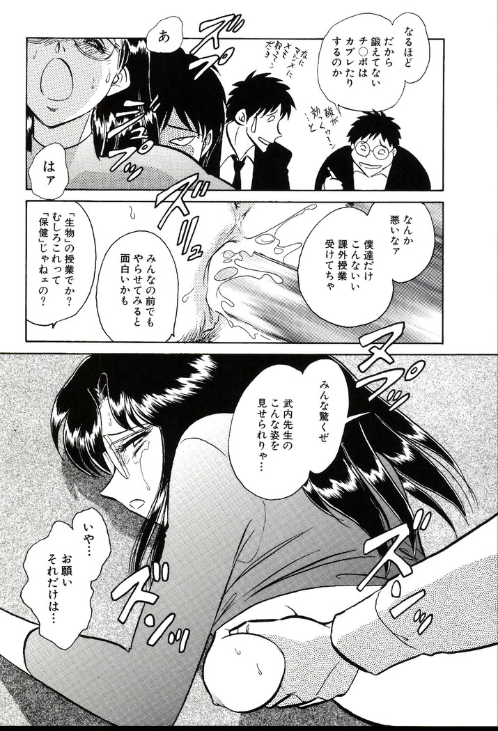 Owaranai Kagai Jugyou