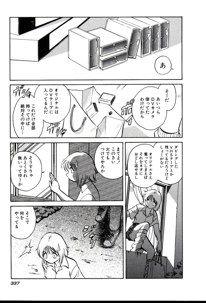 Owaranai Kagai Jugyou