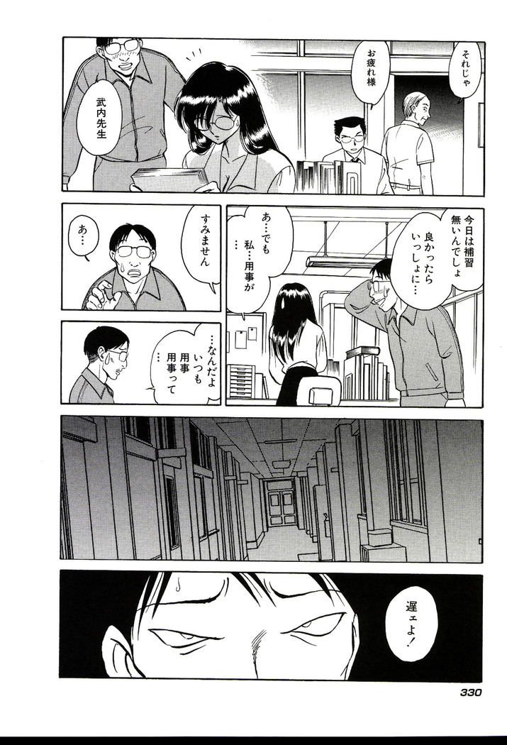 Owaranai Kagai Jugyou