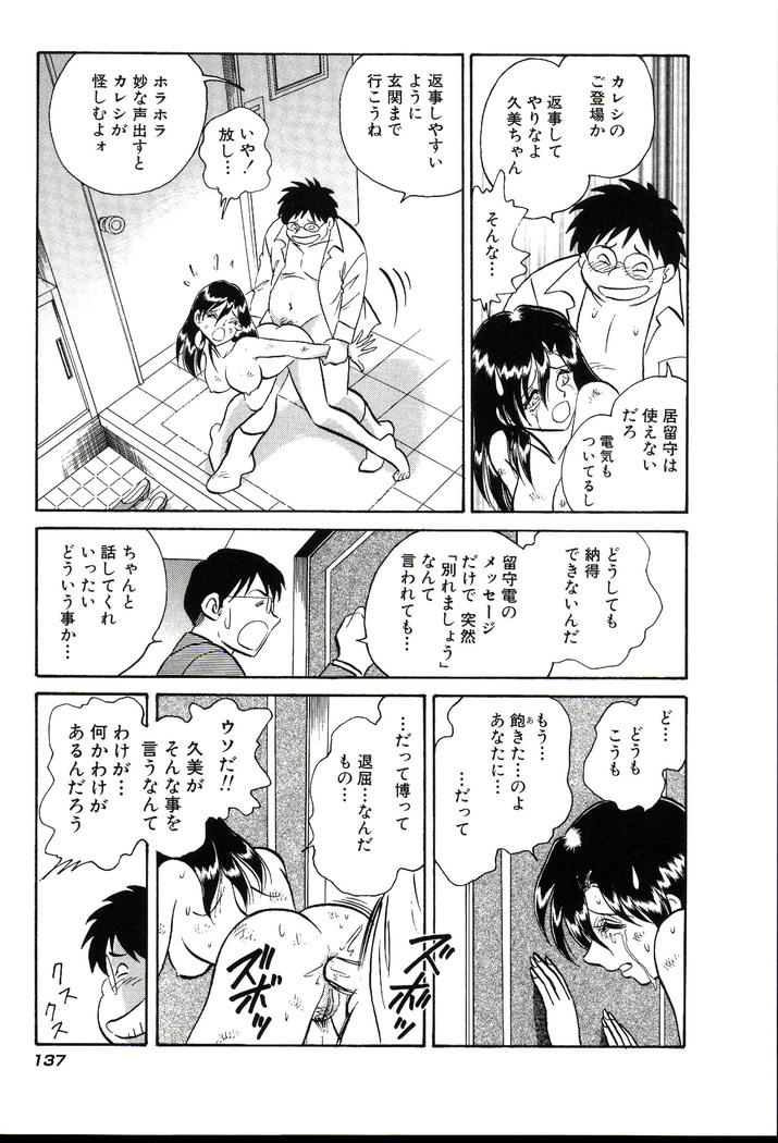 Owaranai Kagai Jugyou