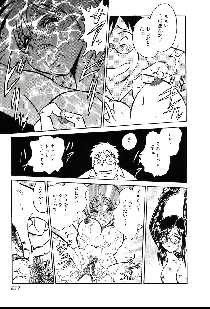 Owaranai Kagai Jugyou