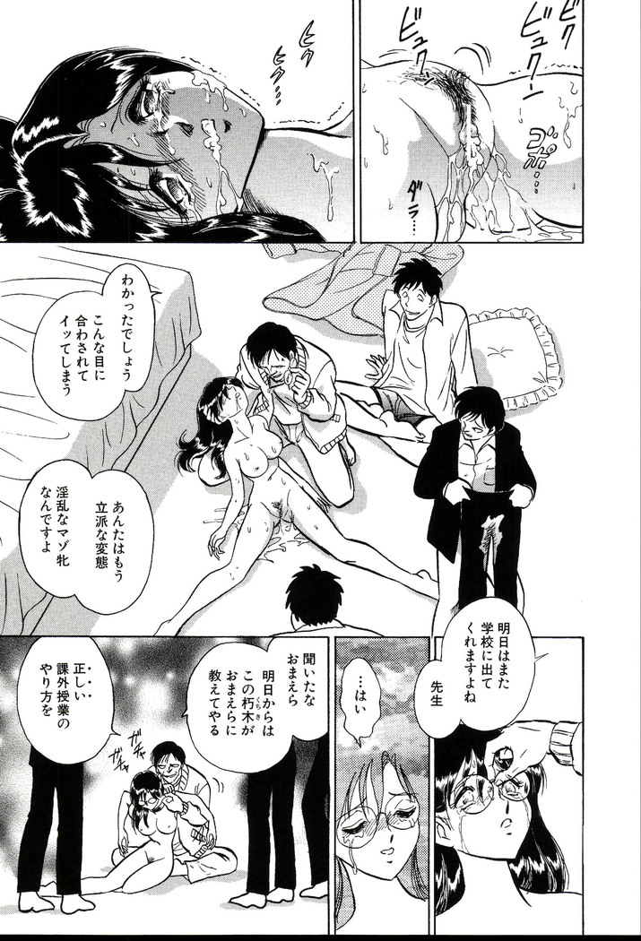 Owaranai Kagai Jugyou