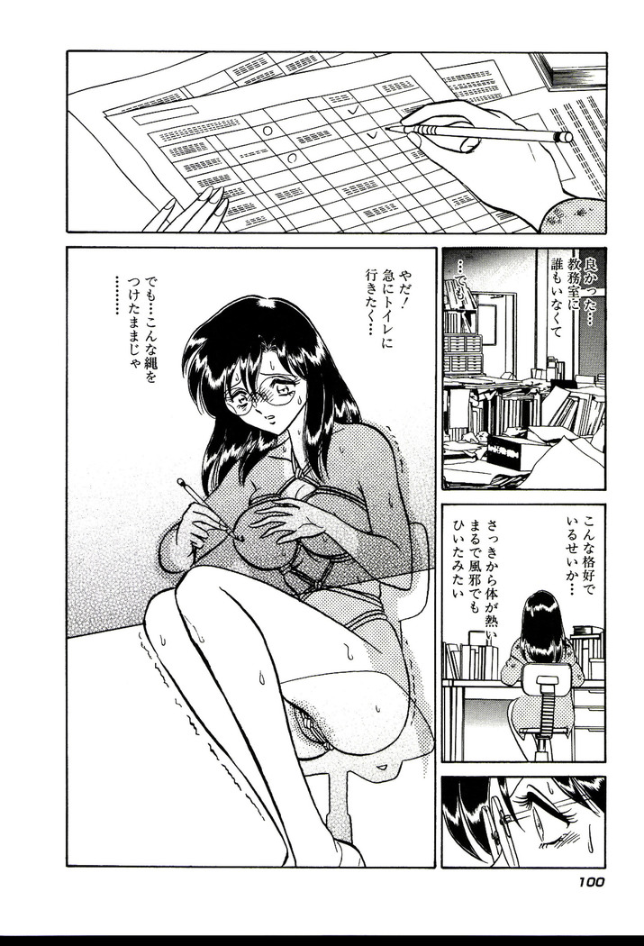 Owaranai Kagai Jugyou