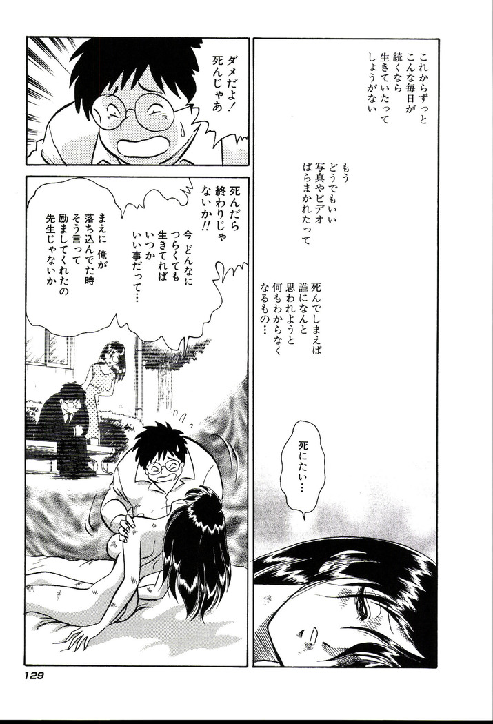 Owaranai Kagai Jugyou