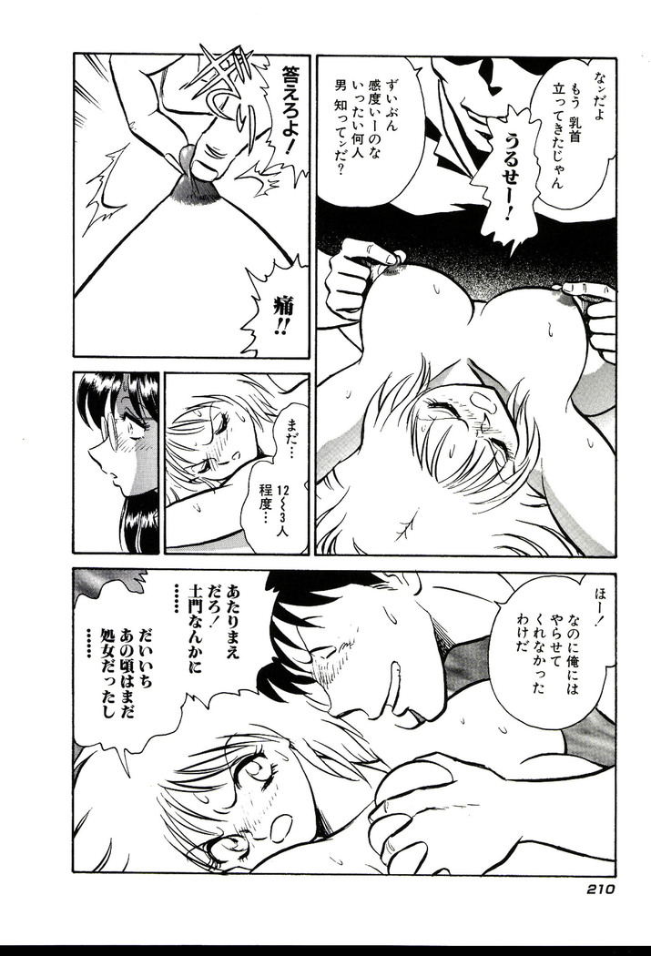 Owaranai Kagai Jugyou