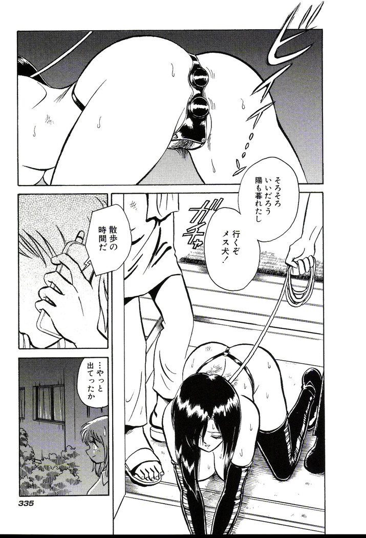 Owaranai Kagai Jugyou