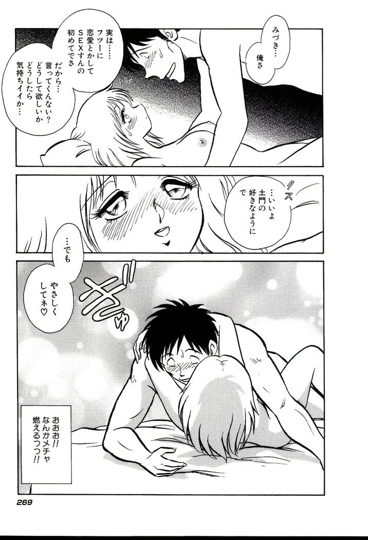 Owaranai Kagai Jugyou