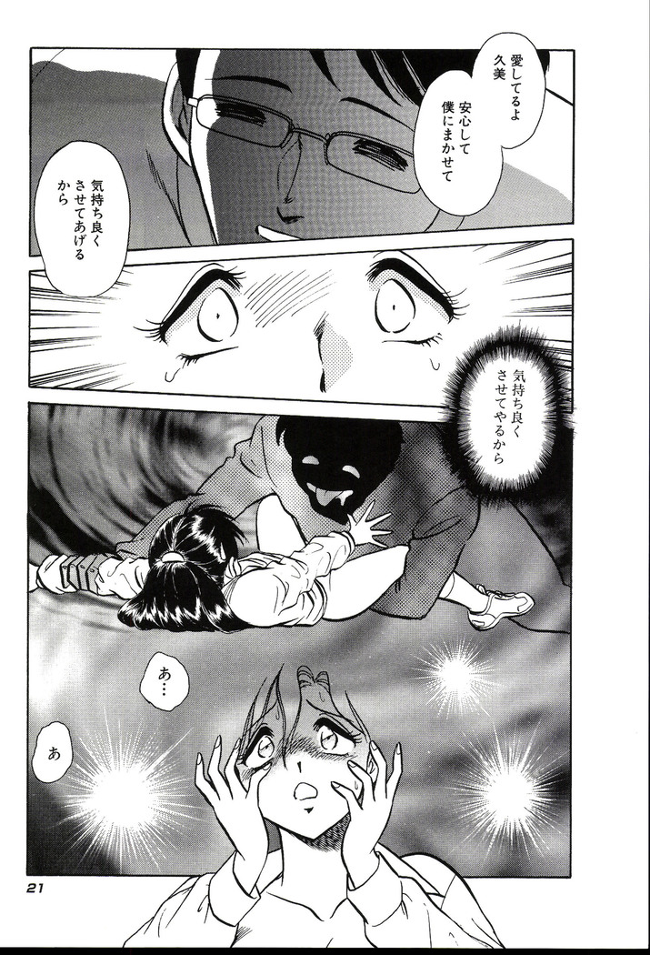 Owaranai Kagai Jugyou