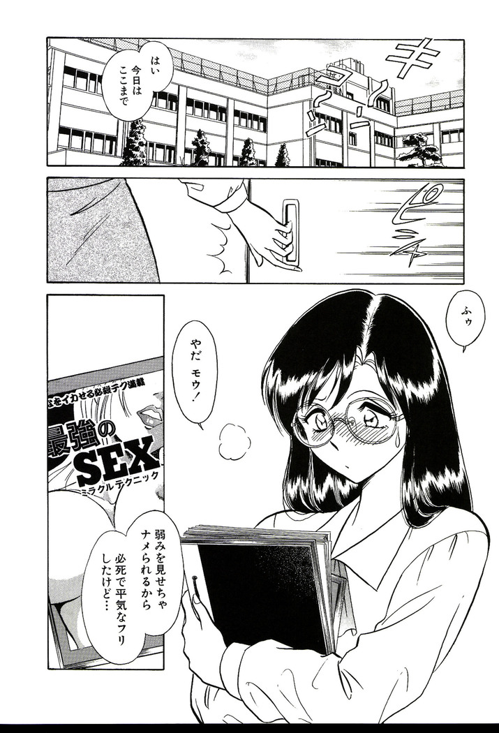 Owaranai Kagai Jugyou
