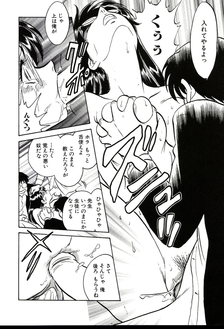 Owaranai Kagai Jugyou
