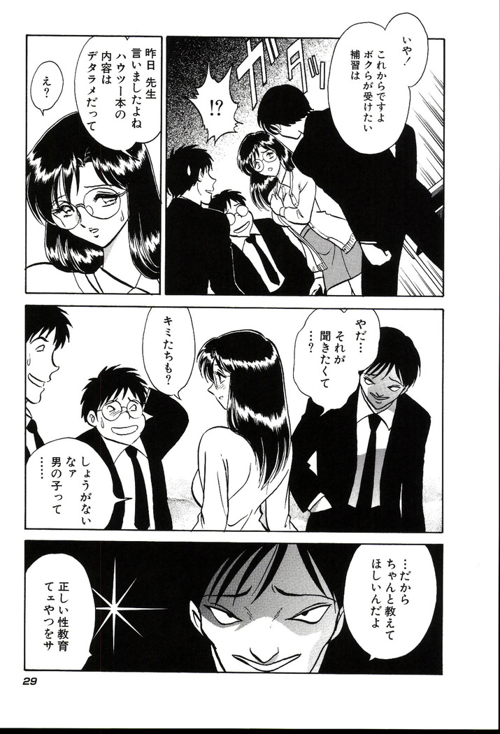 Owaranai Kagai Jugyou