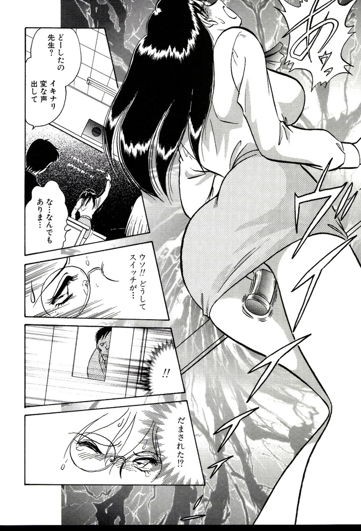 Owaranai Kagai Jugyou