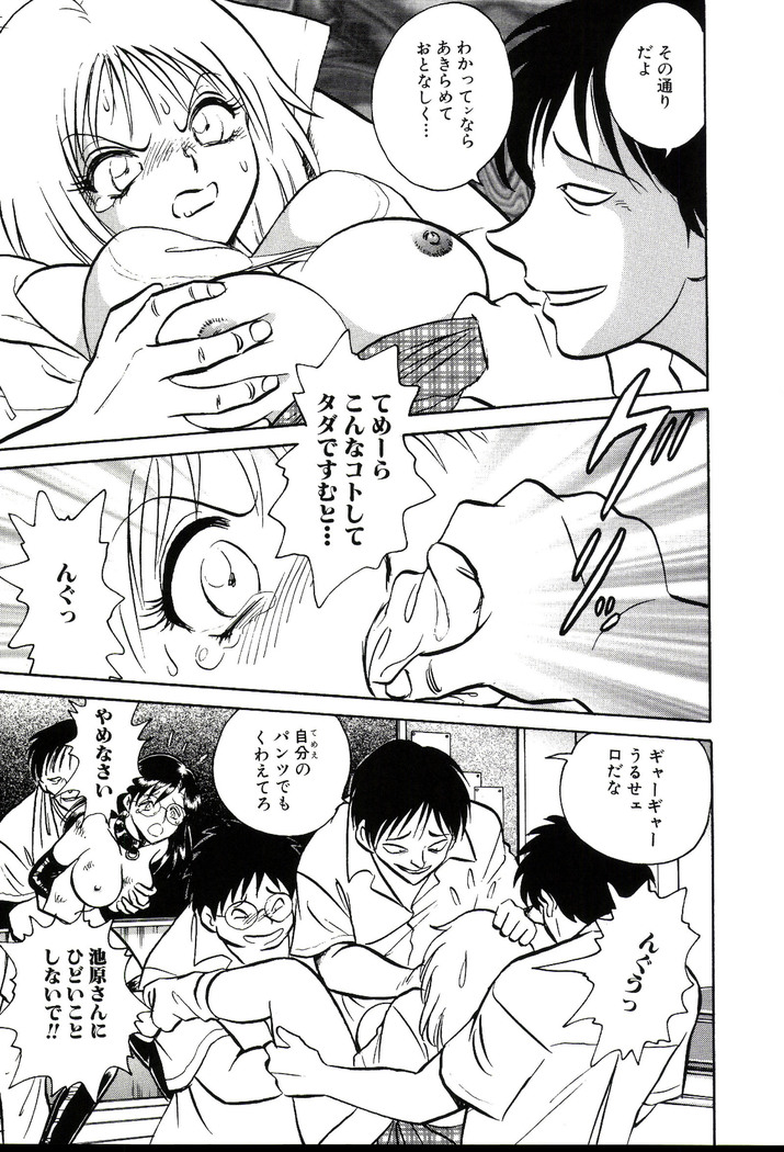 Owaranai Kagai Jugyou