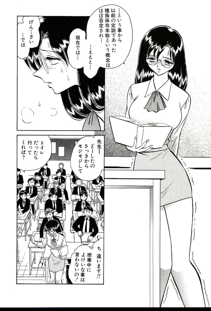 Owaranai Kagai Jugyou