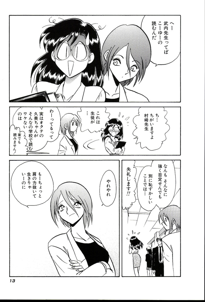 Owaranai Kagai Jugyou
